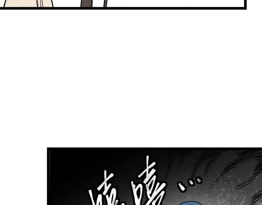 第216话 萝卜炖煮 第78页