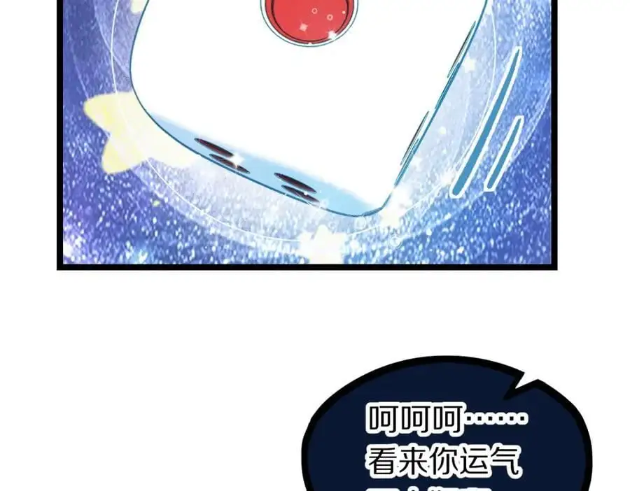 第216话 萝卜炖煮 第24页