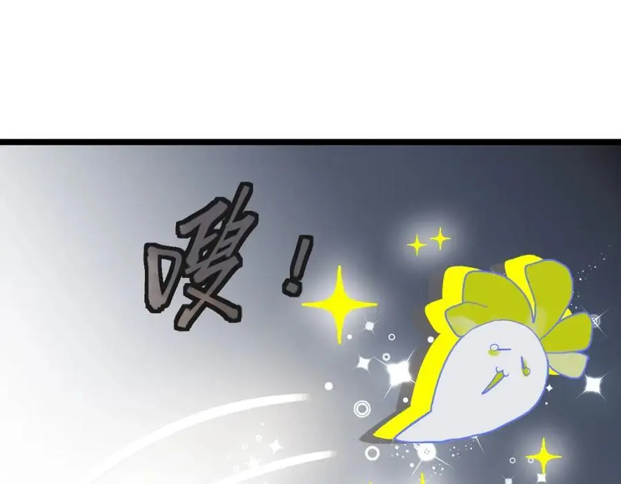 第216话 萝卜炖煮 第72页