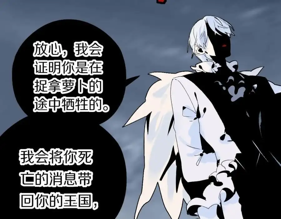 第216话 萝卜炖煮 第35页