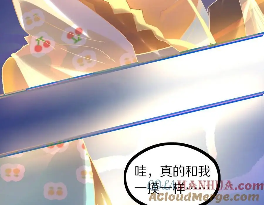 第217话 干扰 第45页