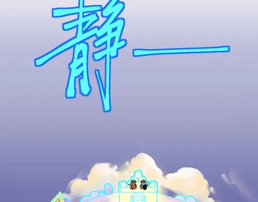 第217话 干扰 第96页