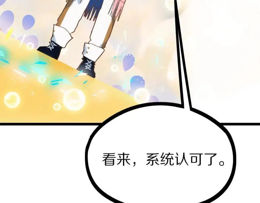第217话 干扰 第56页