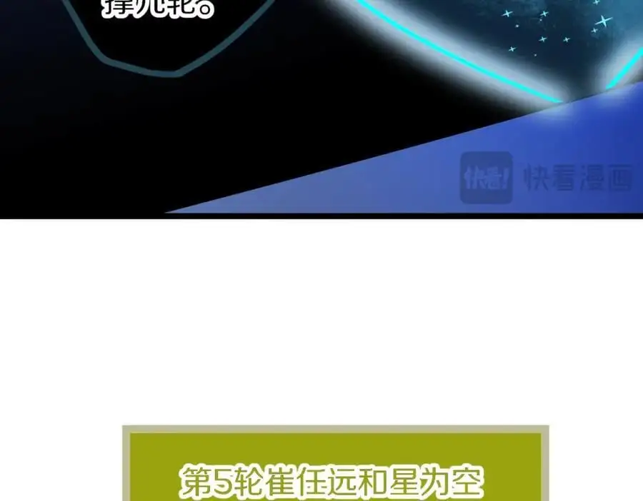 第217话 干扰 第63页