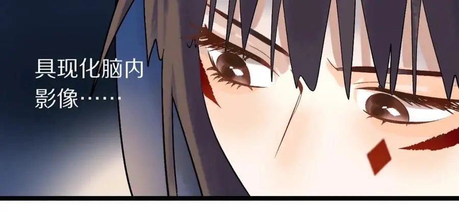 第217话 干扰 第36页
