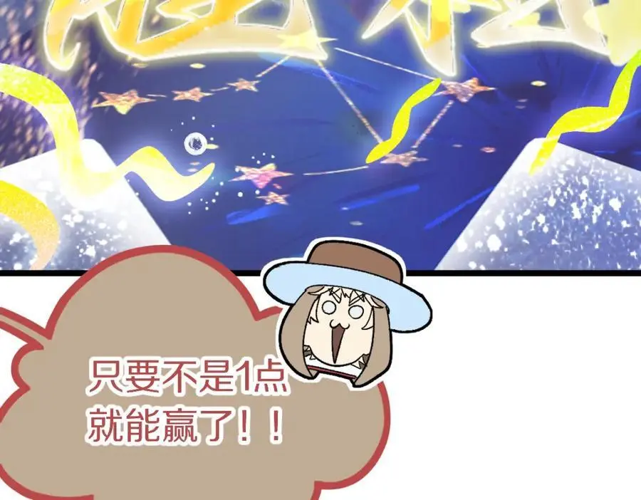 第217话 干扰 第91页