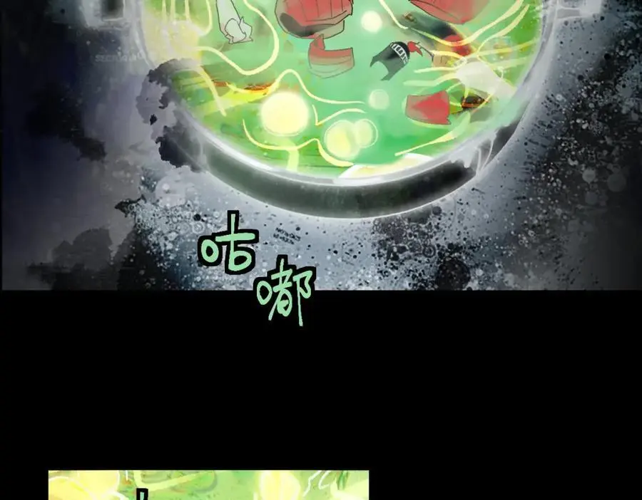 第217话 干扰 第24页