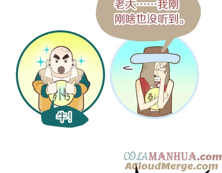 第217话 干扰 第69页