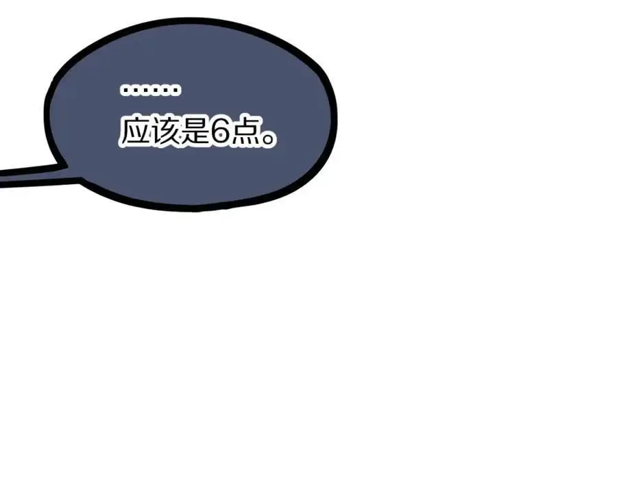 第217话 干扰 第119页