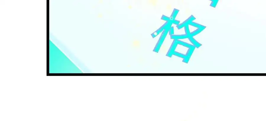 第217话 干扰 第19页