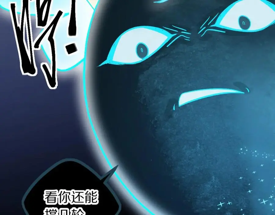 第217话 干扰 第62页