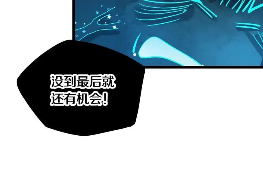 第217话 干扰 第82页