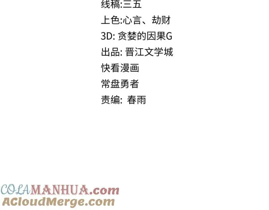 第217话 干扰 第5页