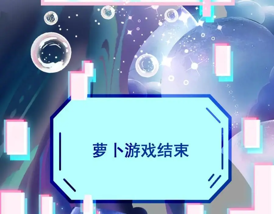 第217话 干扰 第110页