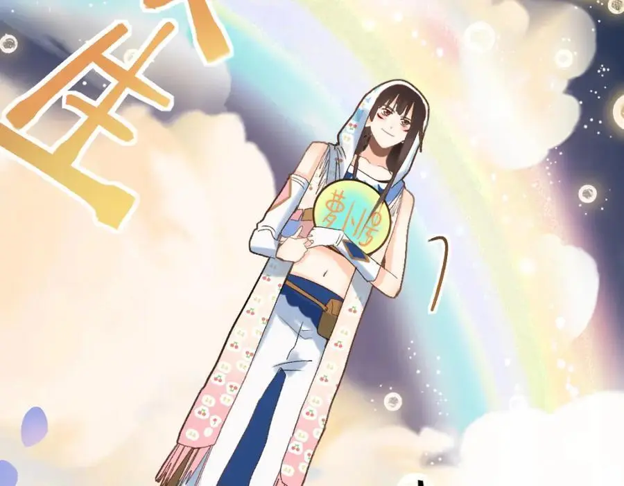 第217话 干扰 第55页