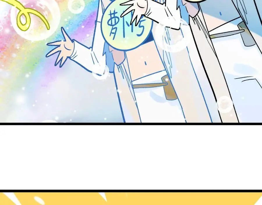 第217话 干扰 第76页
