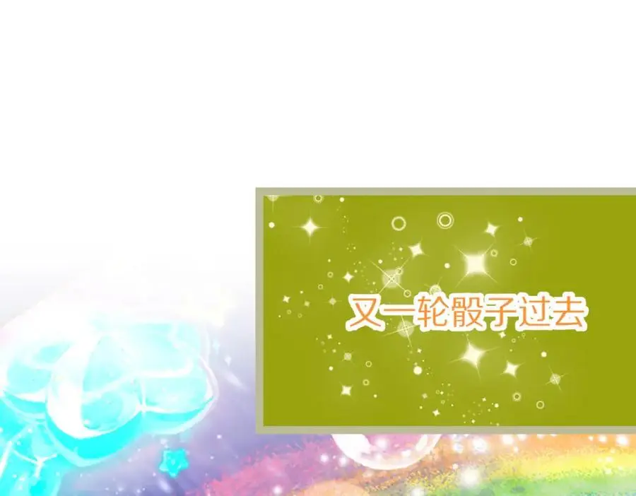 第217话 干扰 第12页