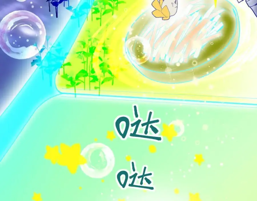 第217话 干扰 第14页