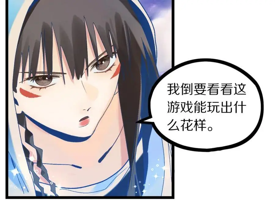 第217话 干扰 第11页