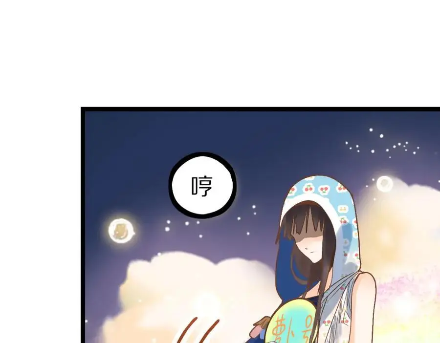 第217话 干扰 第31页