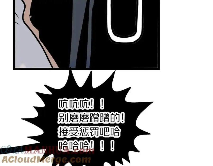 第217话 干扰 第29页