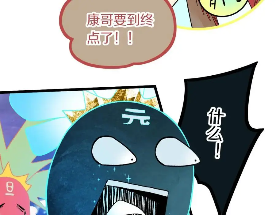 第217话 干扰 第84页