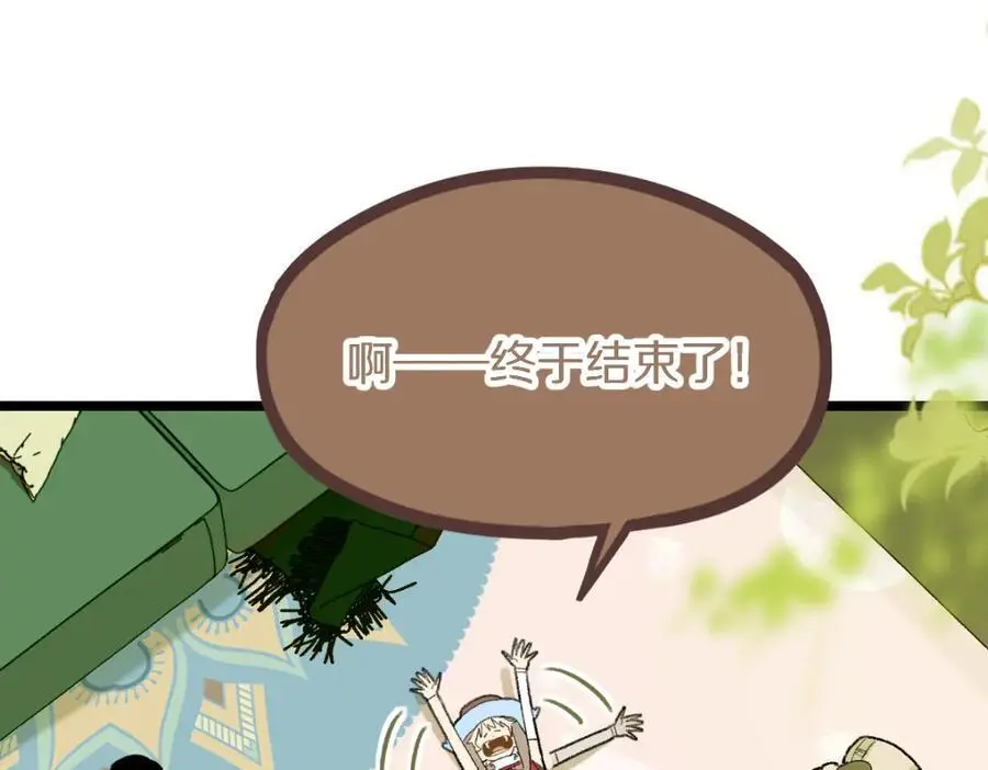 第217话 干扰 第116页