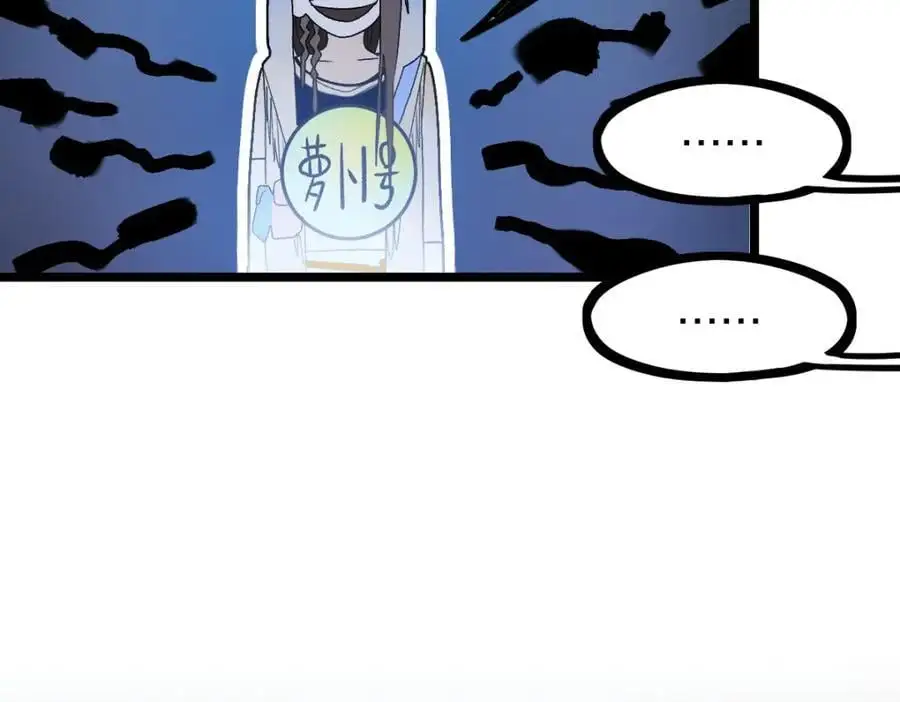 第217话 干扰 第60页