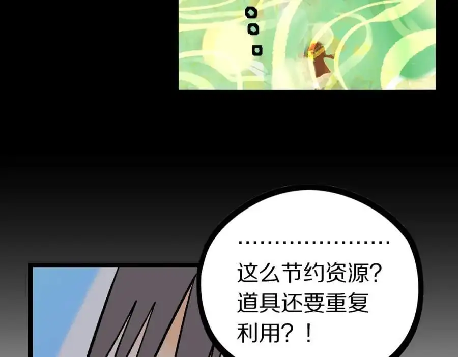 第217话 干扰 第27页