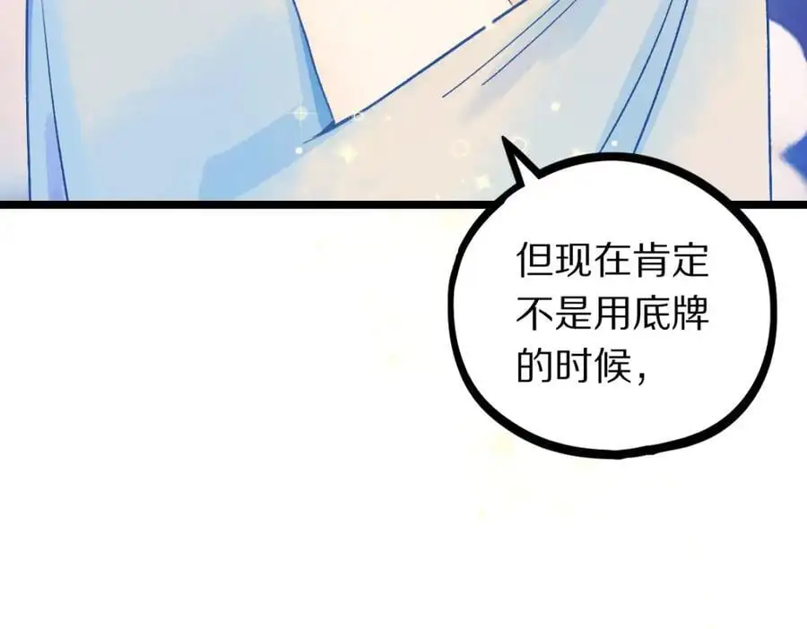 第217话 干扰 第8页