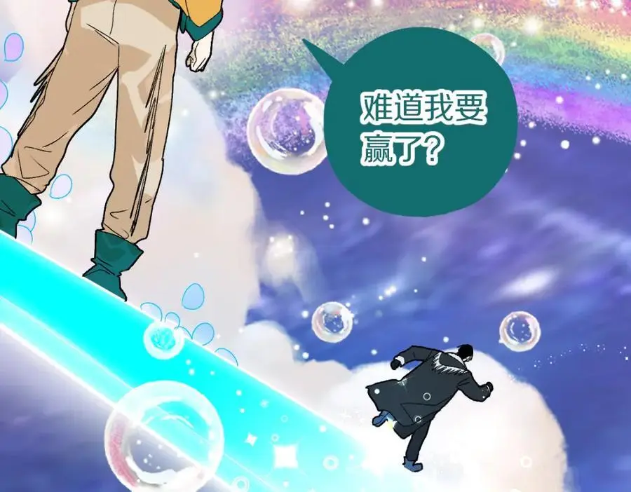 第217话 干扰 第102页