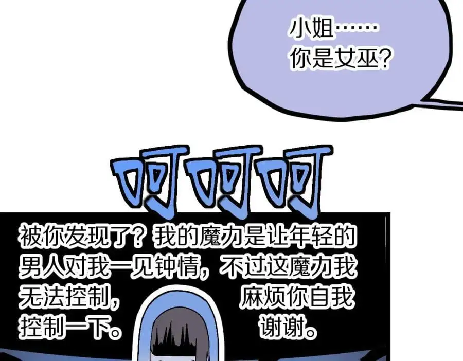第217话 干扰 第59页