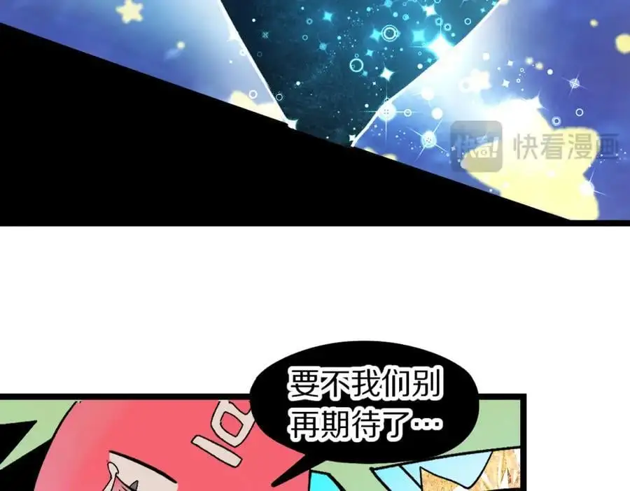 第217话 干扰 第80页