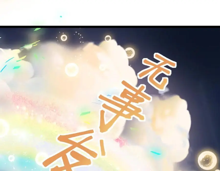 第217话 干扰 第54页
