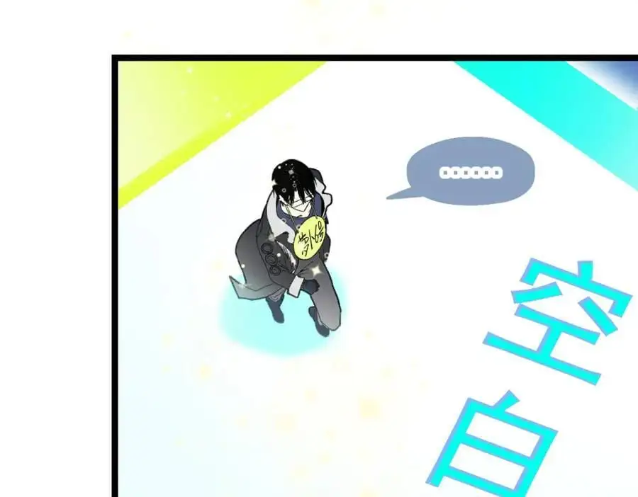 第217话 干扰 第18页