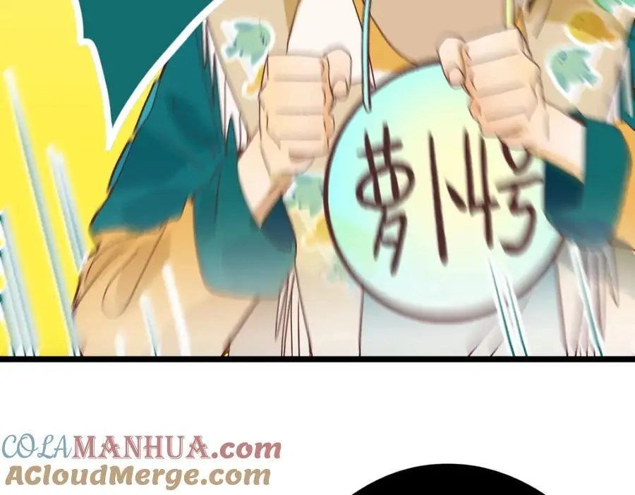 第217话 干扰 第105页