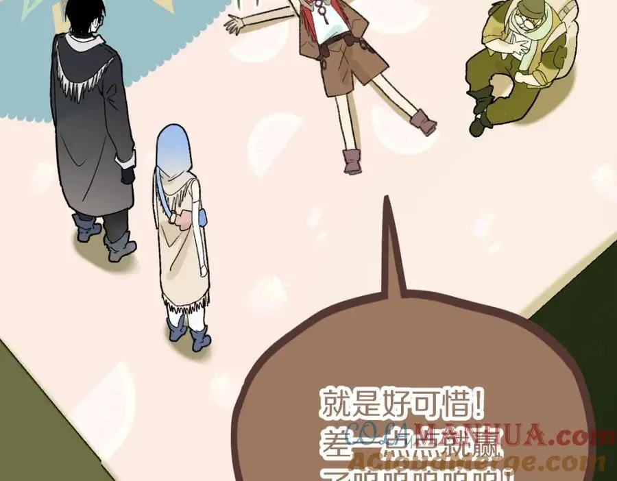 第217话 干扰 第117页