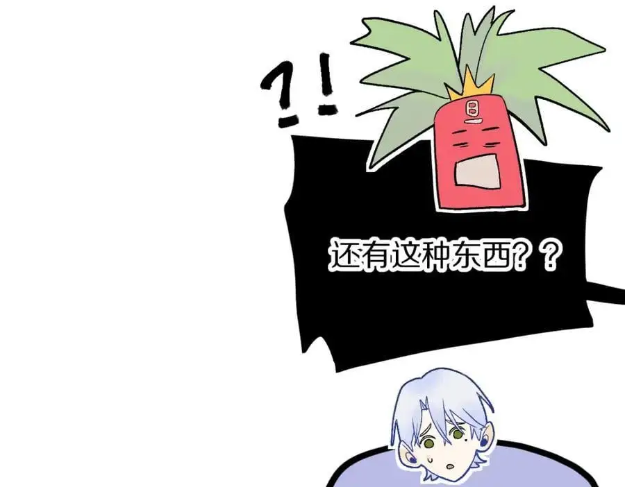 第217话 干扰 第58页