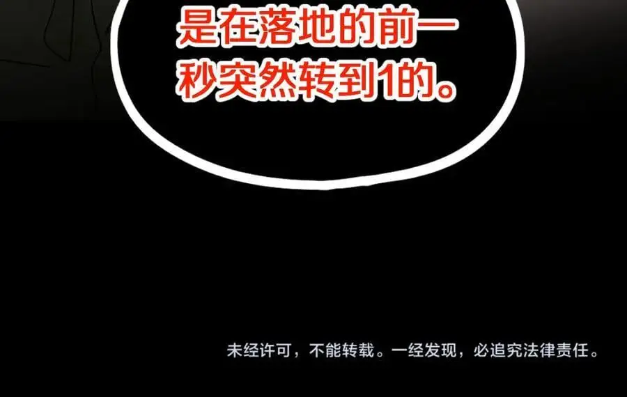 第217话 干扰 第124页