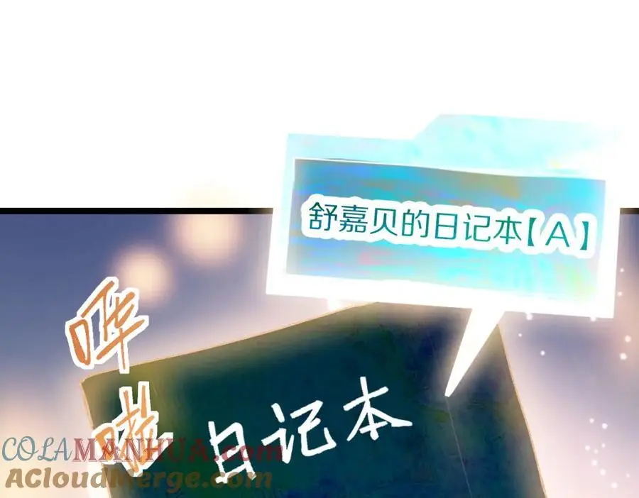 第217话 干扰 第33页