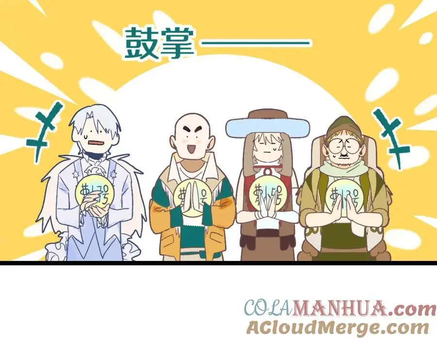 第217话 干扰 第77页