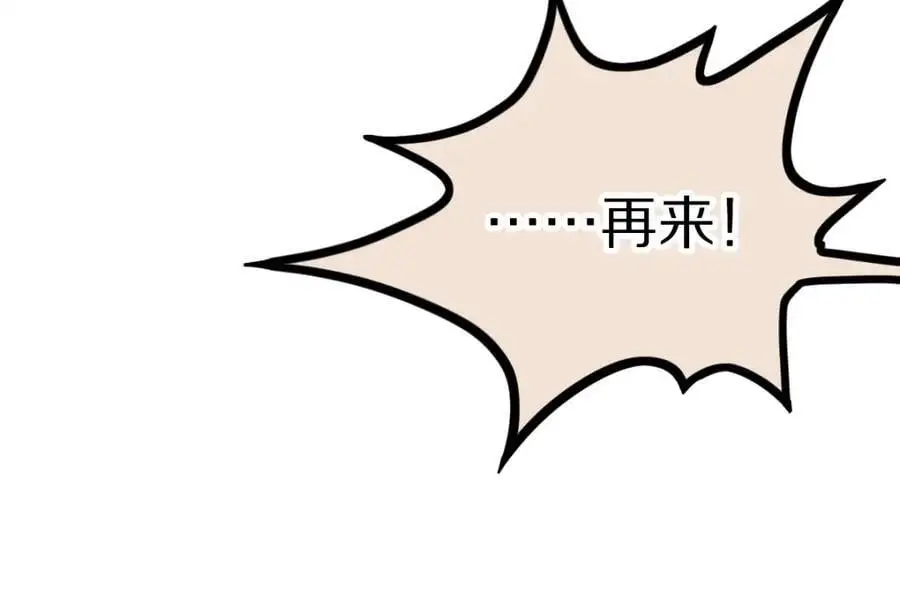 第217话 干扰 第70页