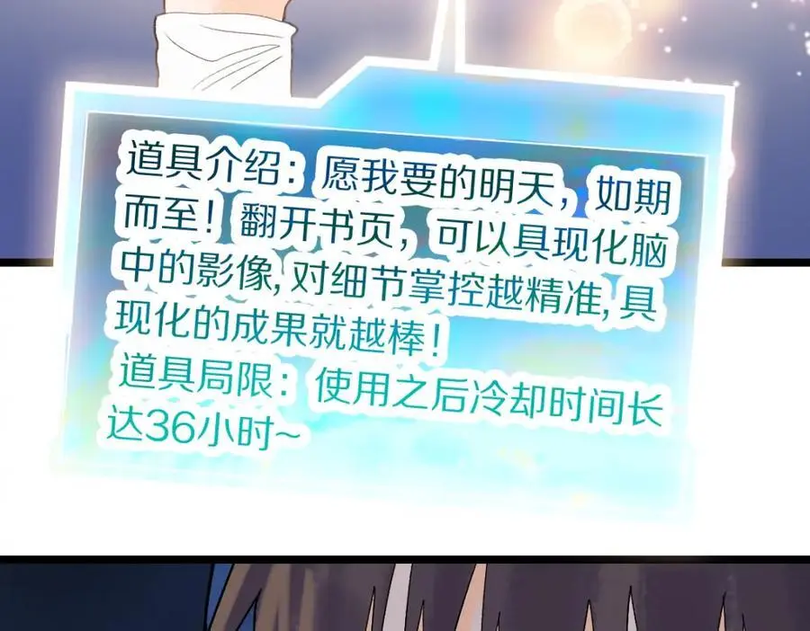 第217话 干扰 第35页