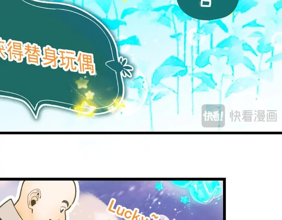 第217话 干扰 第16页