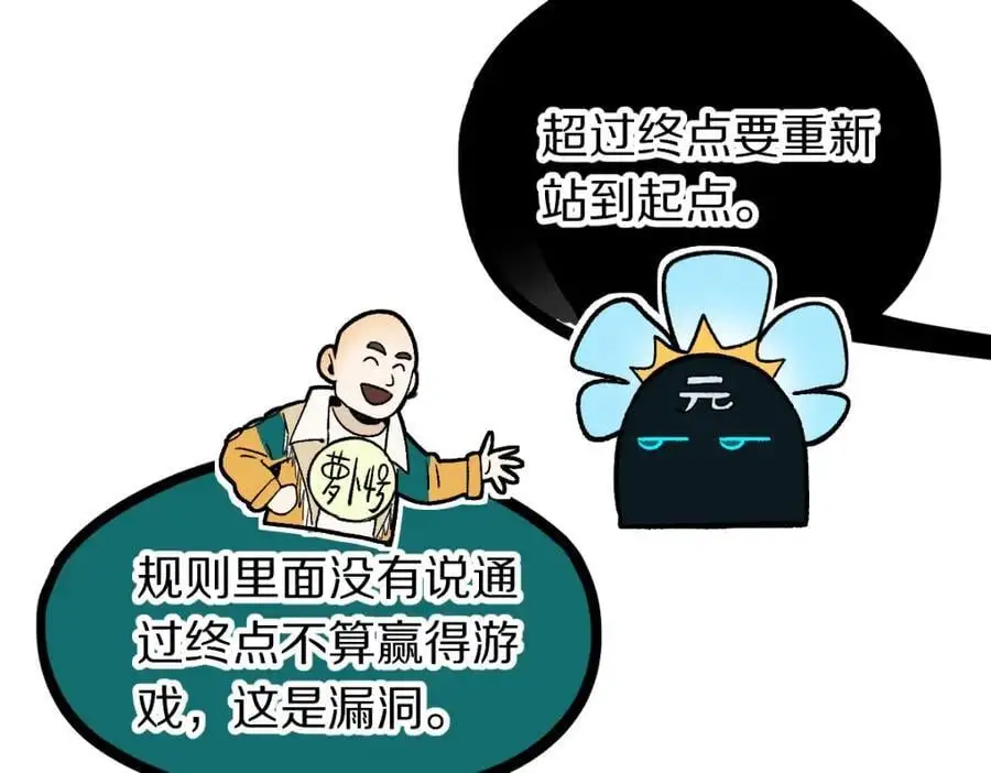 第217话 干扰 第106页