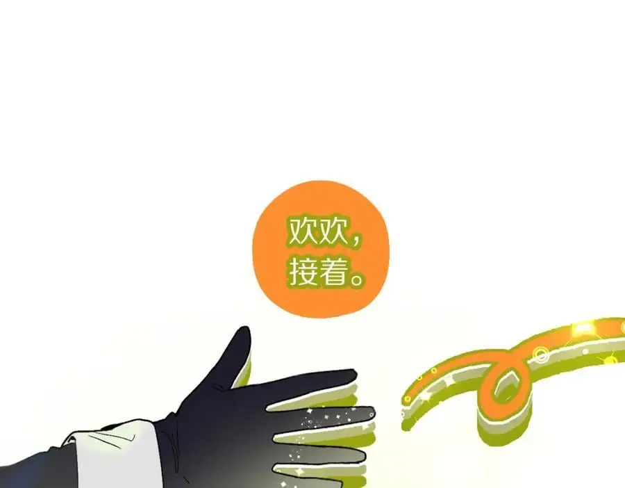 第217话 干扰 第71页