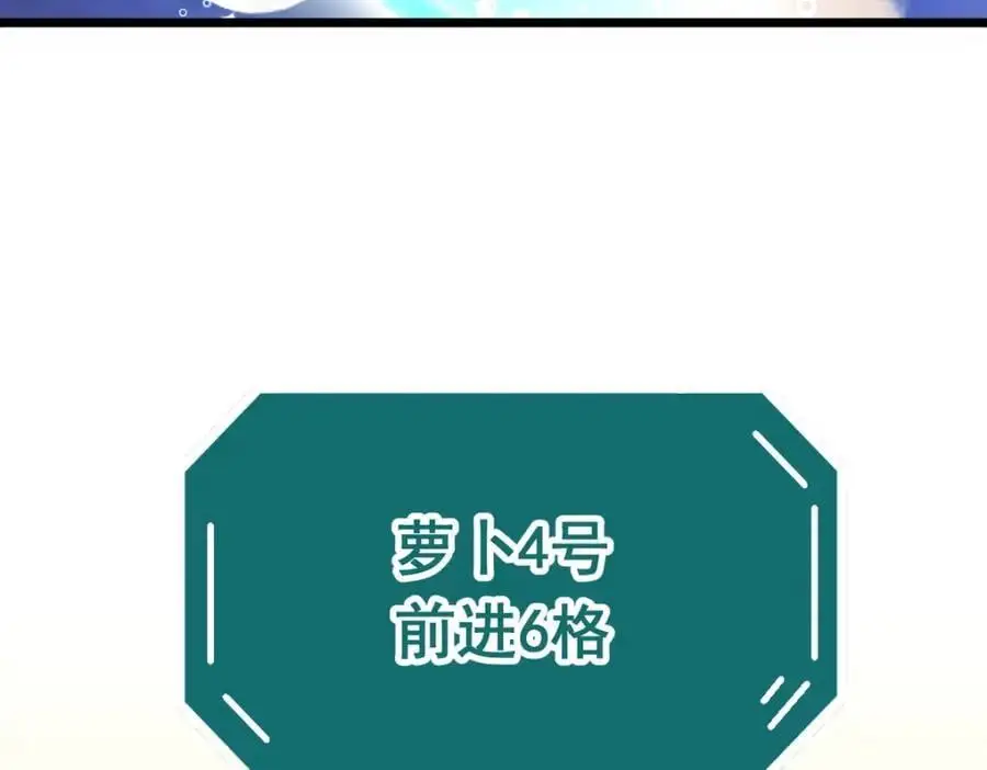 第217话 干扰 第103页