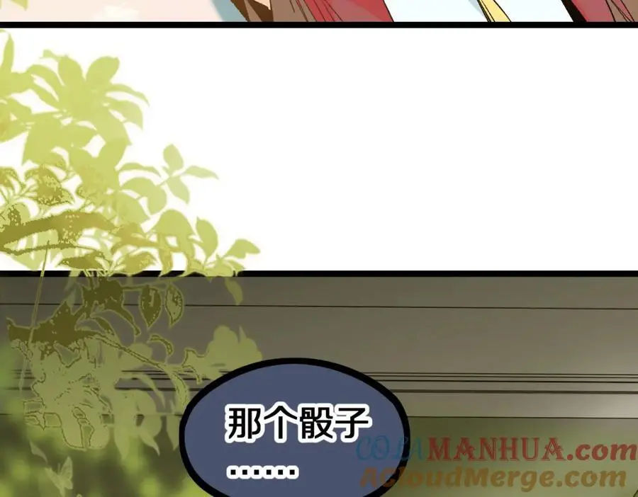 第217话 干扰 第121页