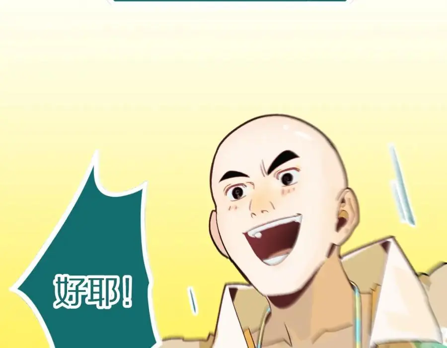 第217话 干扰 第104页