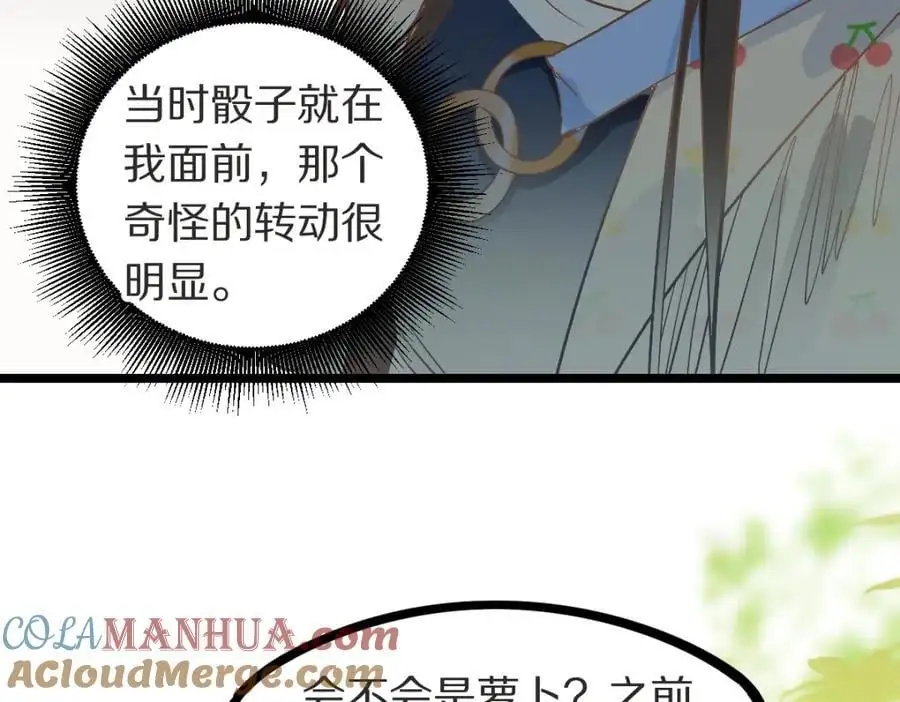 第218话 最后一命 第9页